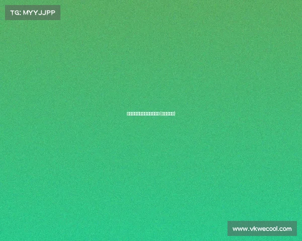 潘臻琦全能发挥：助攻防尽力(潘臻琦微博)